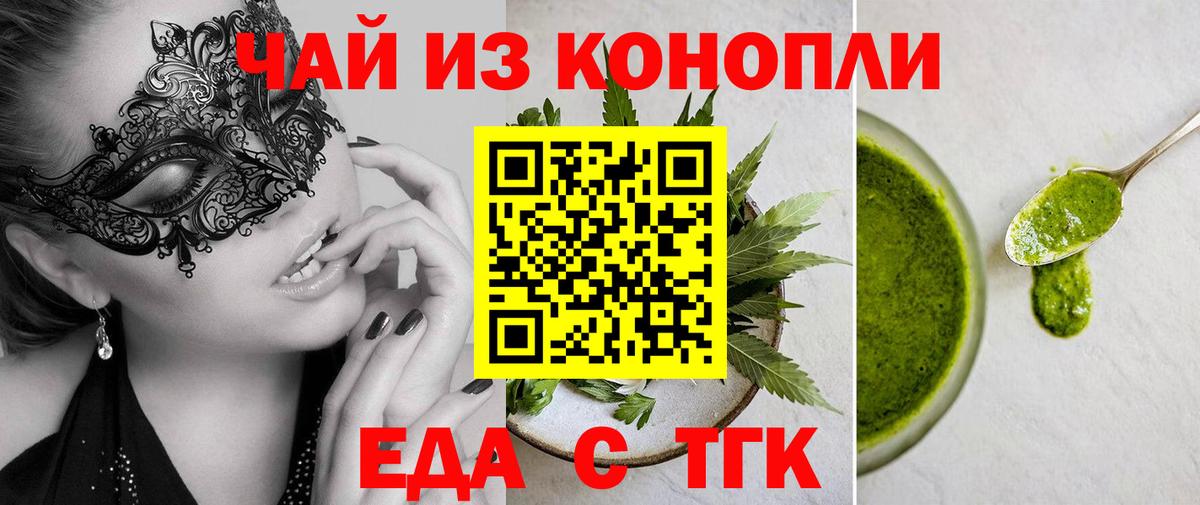 Cannafood марихуана  Вход с VPN  Углич 