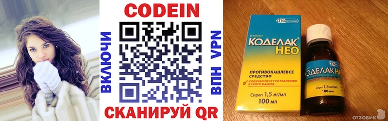 Кодеиновый сироп Lean напиток Lean (лин)  Углич 