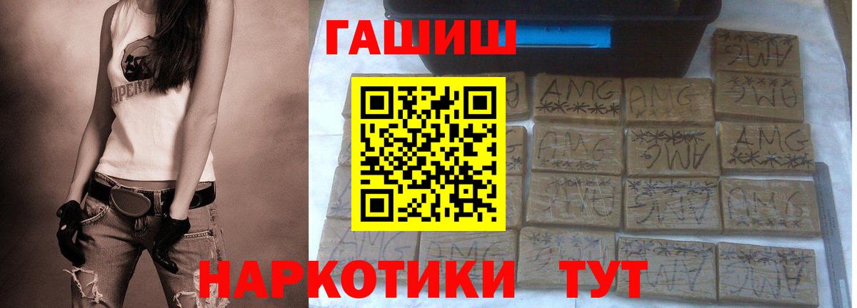 Углич  ГАШ Premium  ГАШ VHQ  Вход с VPN 