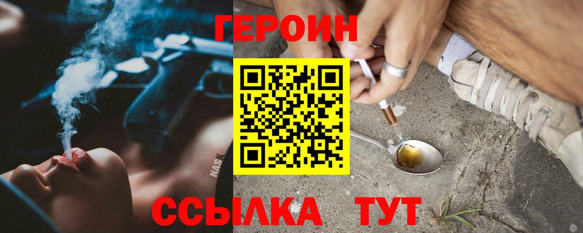 Углич  ГЕРОИН гречка  Вход с VPN 