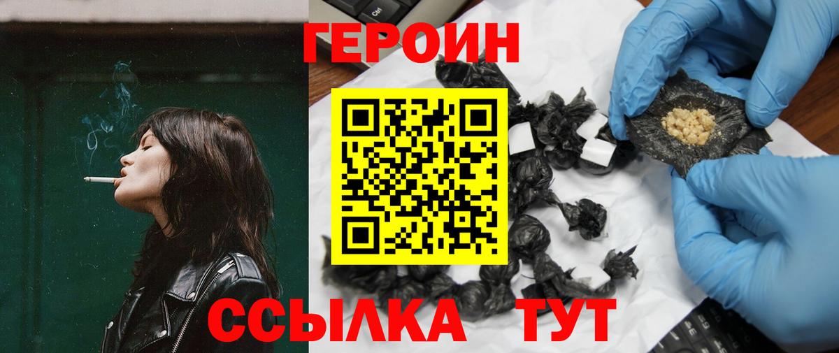 Героин VHQ Углич