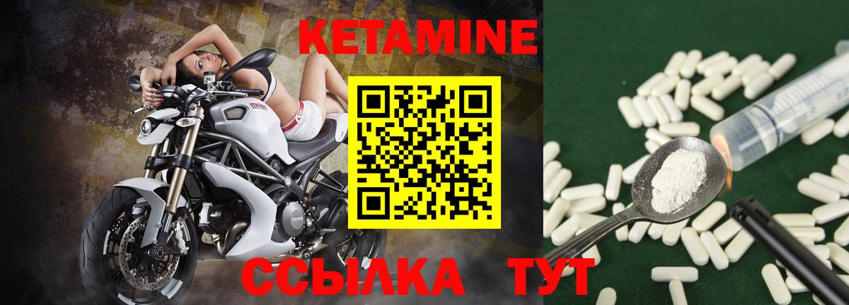 КЕТАМИН VHQ  Вход с VPN  Углич  КЕТАМИН VHQ 