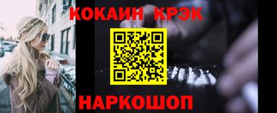 кокаин премиум Обнинск