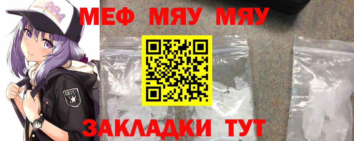 МЕФ Углич