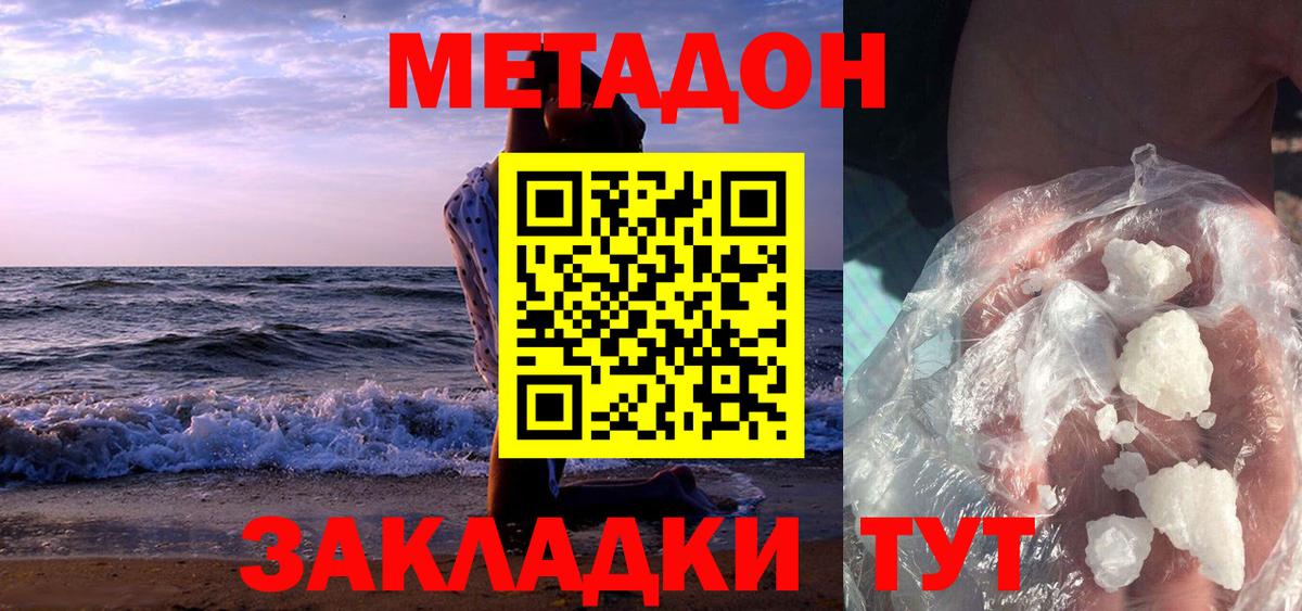 ссылка на мегу маркетплейс  Метадон мёд  Вход с VPN  Углич 