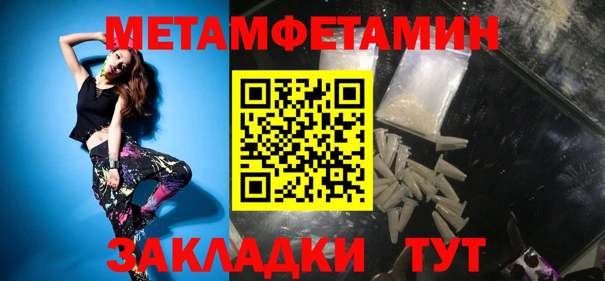 Углич  МЕТАМФЕТАМИН витя  Вход с VPN 