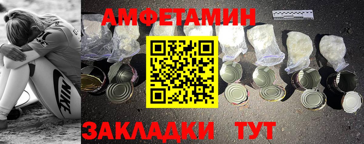 МЕТАМФЕТАМИН мет Углич