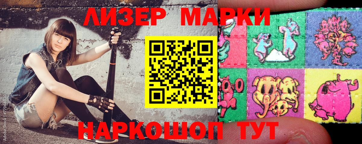 Марки N-bome 1500мкг  Марки N-bome 1500мкг  купить наркотики цена  Углич  Вход с VPN 