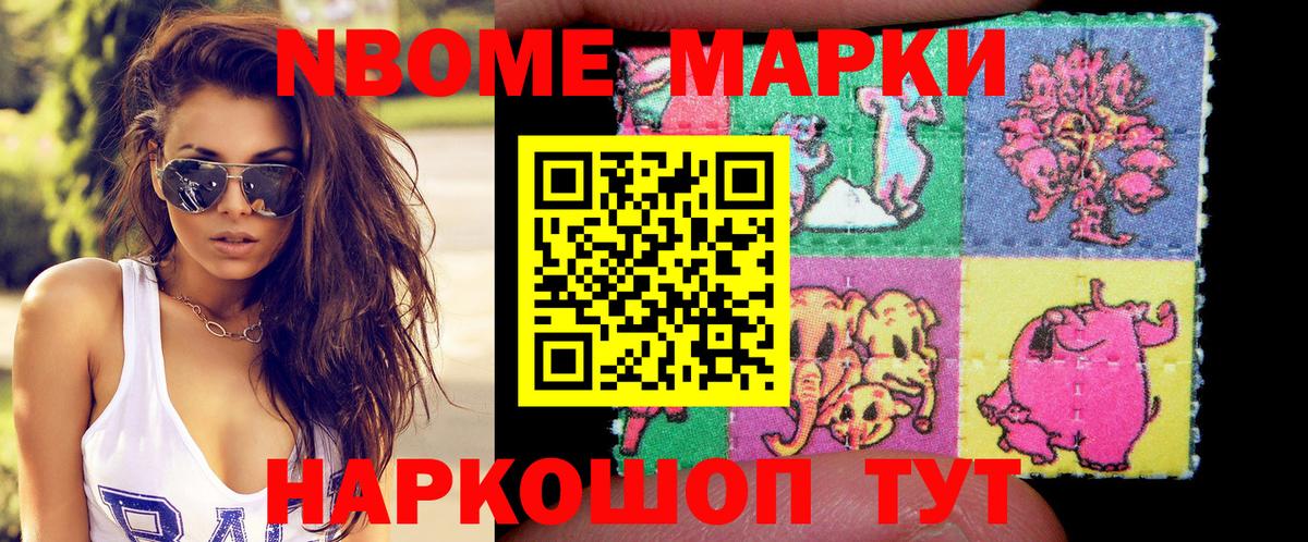 Наркотические марки 1,8мг Углич