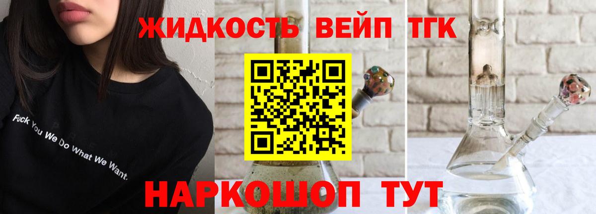 как найти закладки  ТГК вейп с тгк  Вход с VPN  Углич 