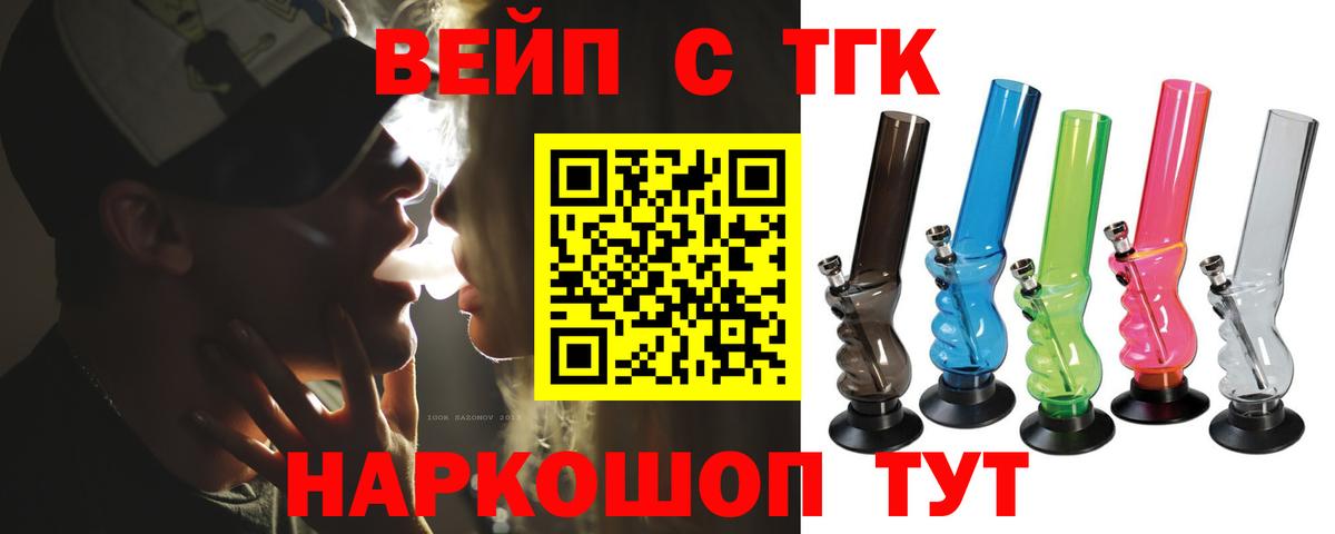 ТГК гашишное масло Углич